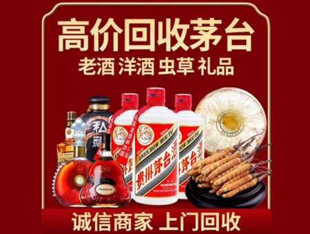​阳信县名酒回收多少钱？