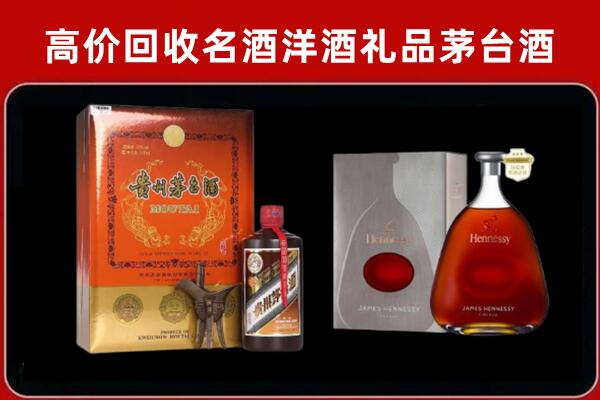 阳信县回收轩尼诗
