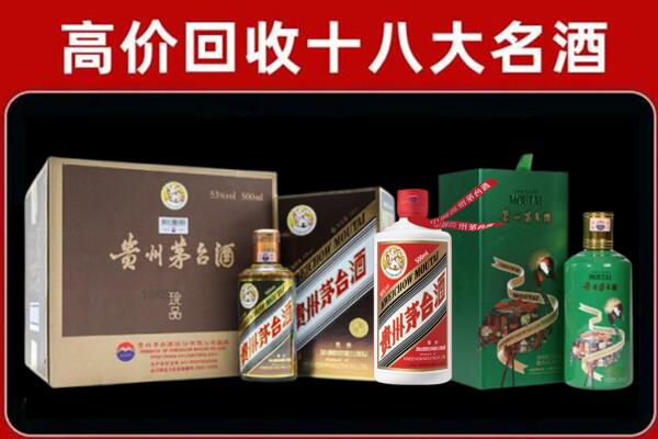 阳信县回收铁盖茅台酒