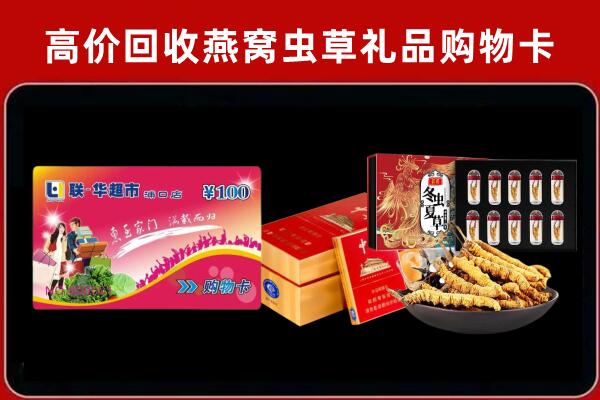 阳信县回收礼品卡